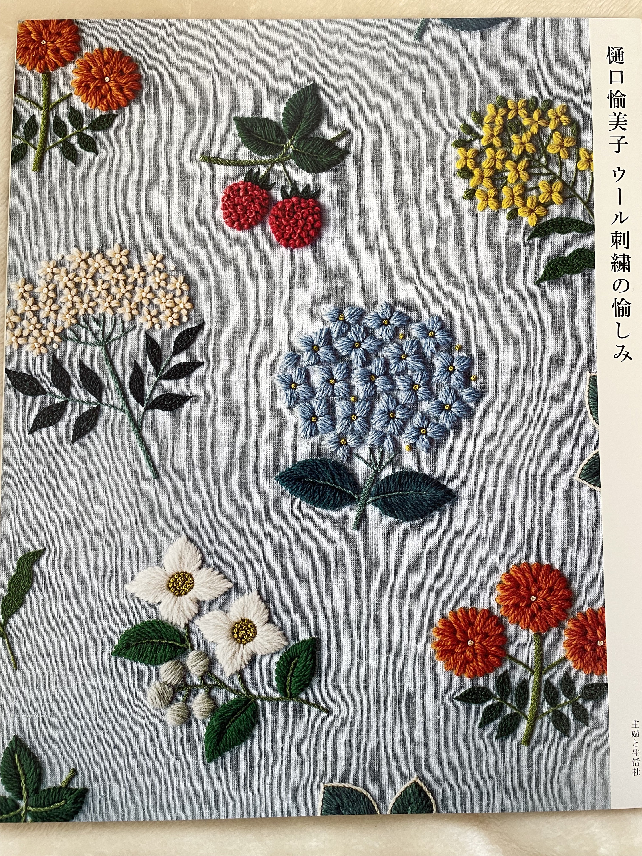 The Pleasure of Wool Embroidery - Japanese Craft Book - Etsy