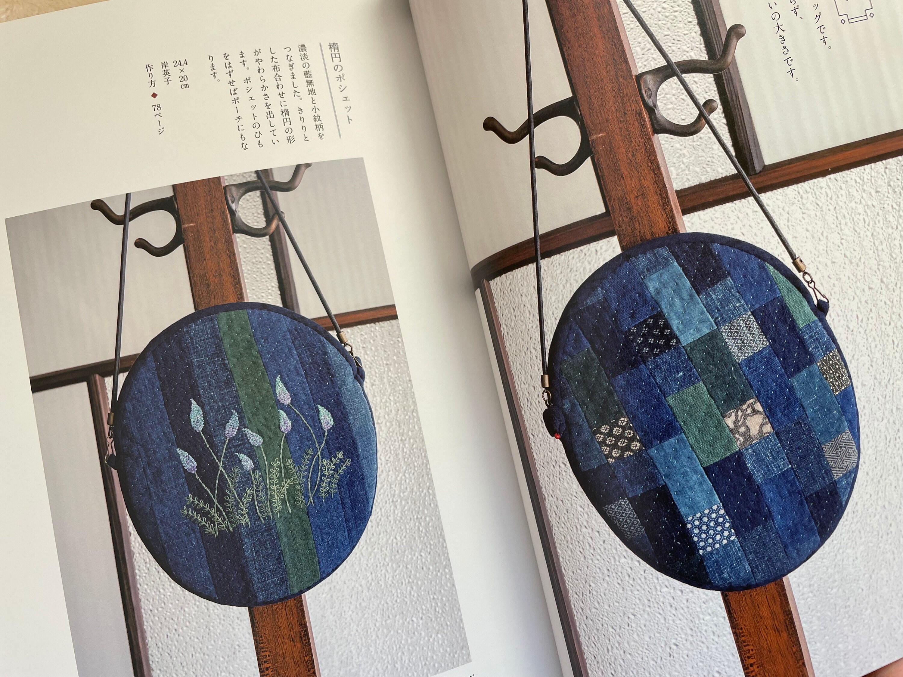 Let's Enjoy Indigo Fabrics and Making Small Items - Japanese