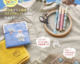 Let's Have Fun with Various Threads and Animal Embroideries - Japanese Craft Book