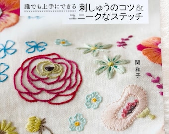 誰でも簡単にできる刺繍のコツとユニークなステッチ - 日本のクラフト
