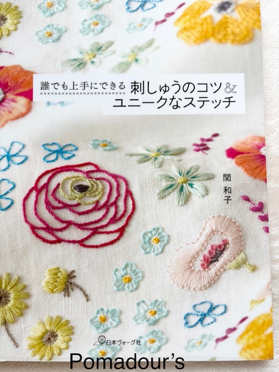 珍しい刺繍絵です。(顔料を使用して手描きではない) 誰でも簡単にできる刺繍のコツとユニークなステッチ - 日本のクラフト