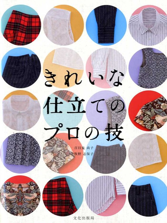 Professional Tailoring Techniques Japanese Craft Book Etsy
