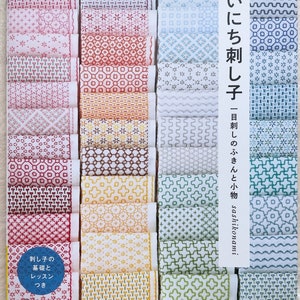 Bunte und niedliche Sashiko Sticktücher und kleine Gegenstände von sashikonami Band 2 - Japanisches Handwerksbuch