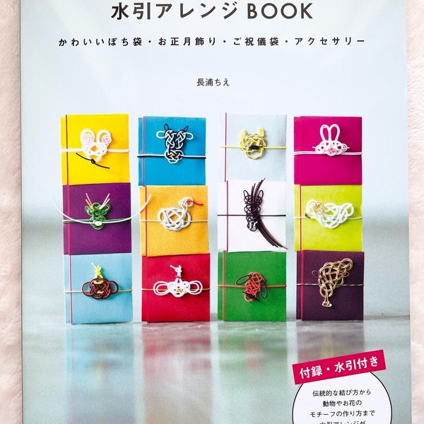 Mizuhiki Arrangement Book - Japanese Craft Book