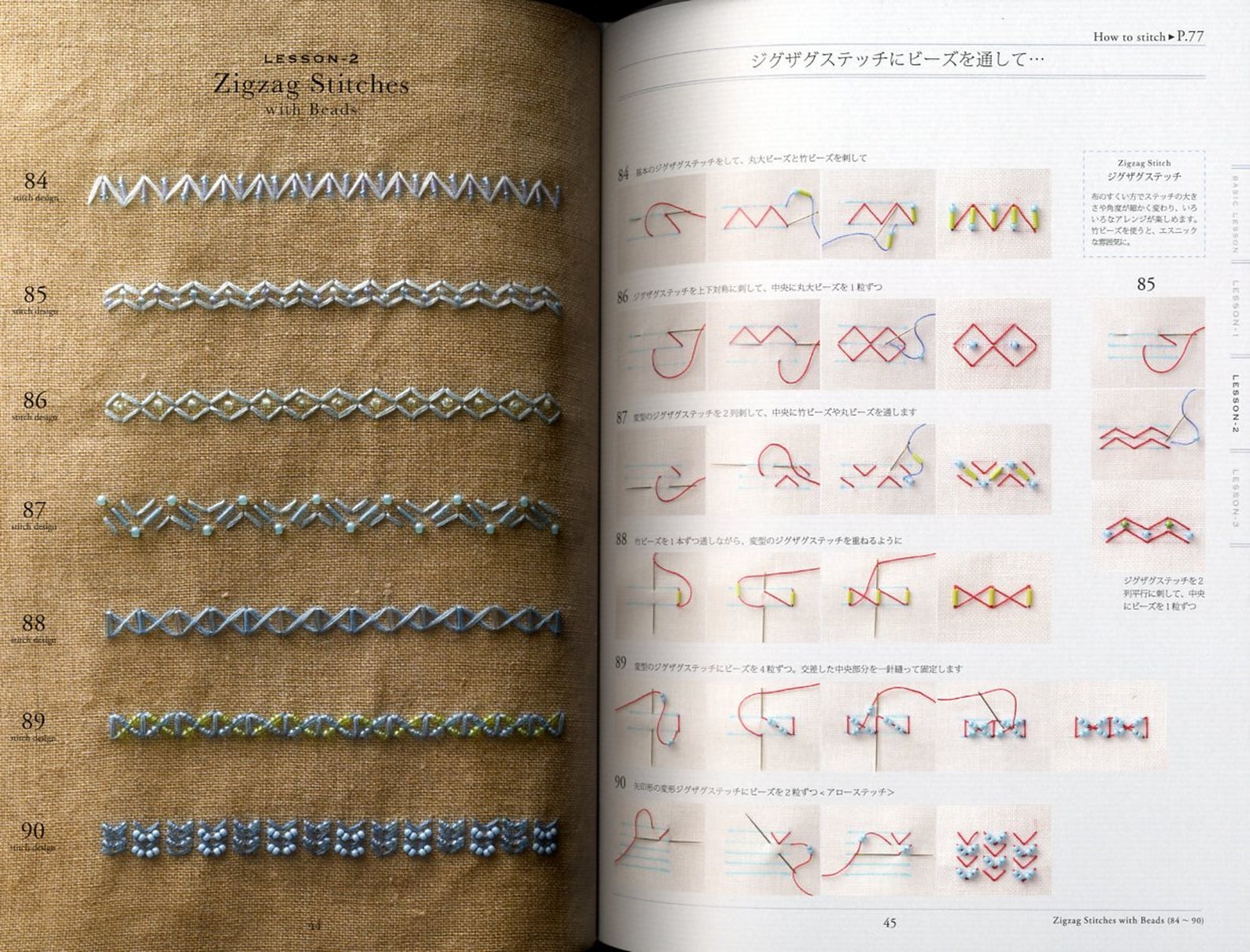 Bead Embroidery Stitch Samplers 130 Japanese Craft Book Etsy