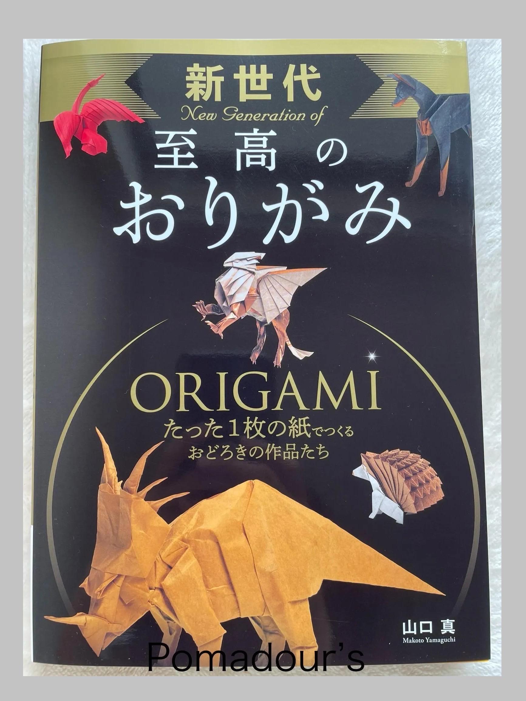 New Generation of Origami - Japanese Craft Book - Etsy