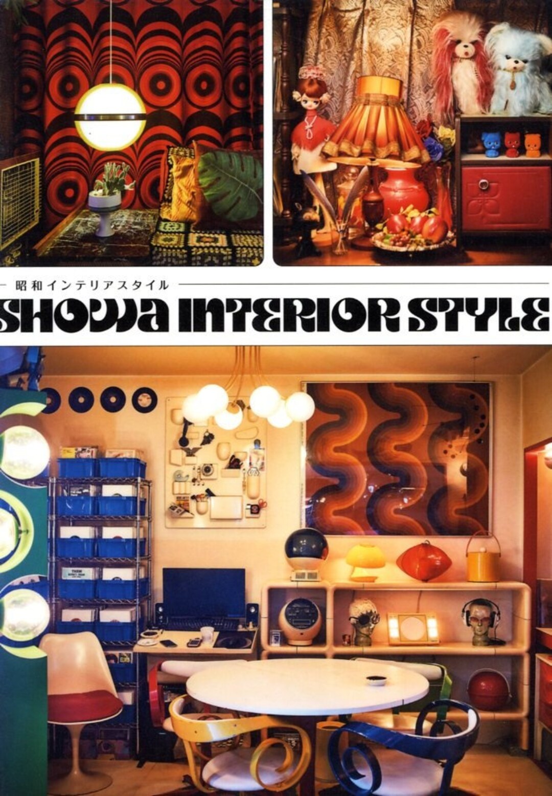 Showa Era Interior Style Japanese Home Deco Interior Book - Etsy