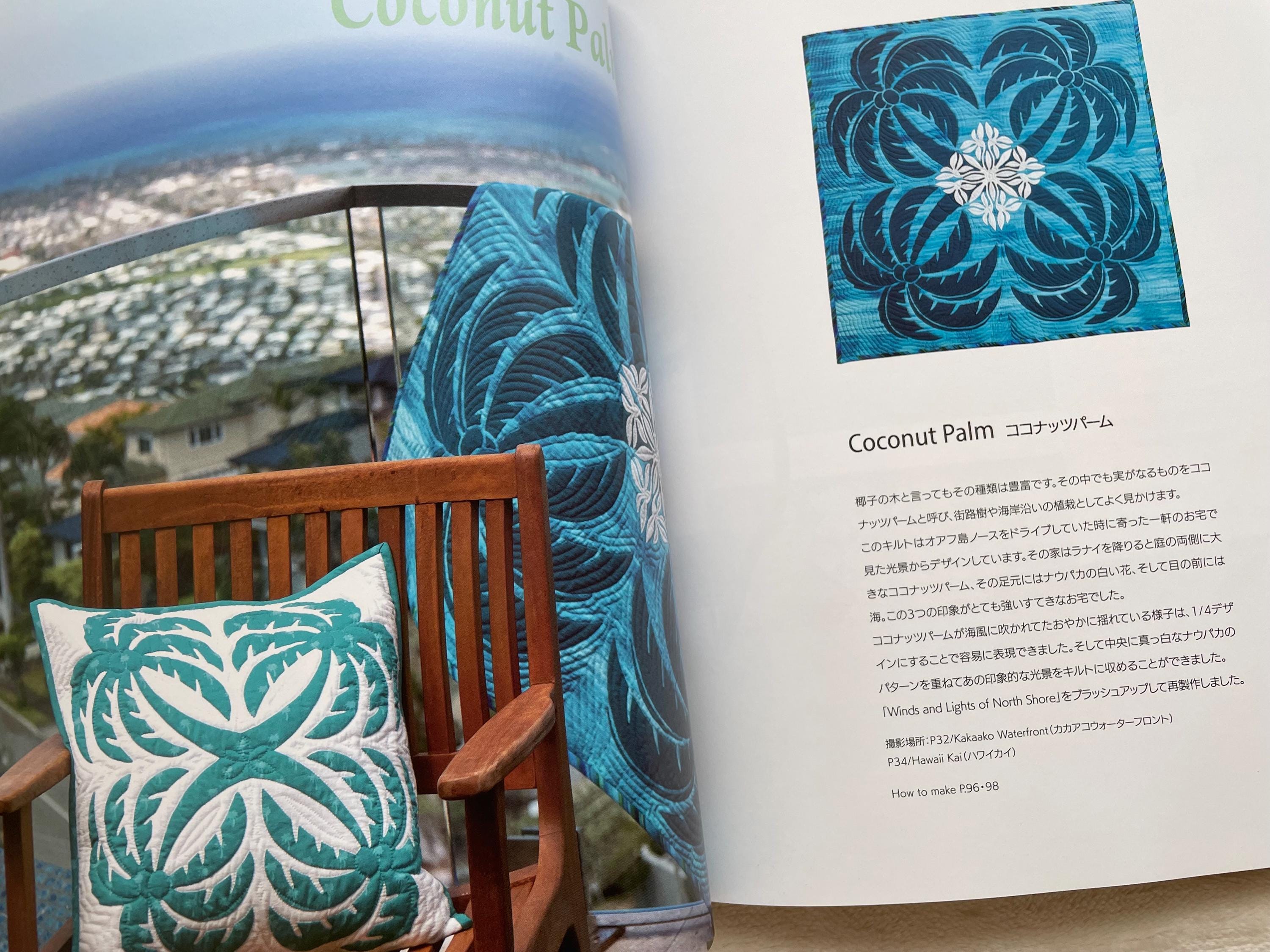 Meg's Hawaiian Quilt - Japanese Craft Book - Etsy