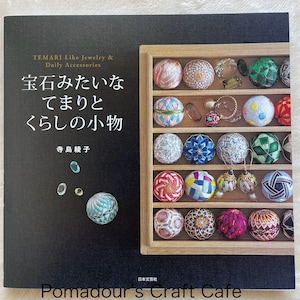 Temari Like Jewelry and Daily Accessories - Japanese Craft Book MM