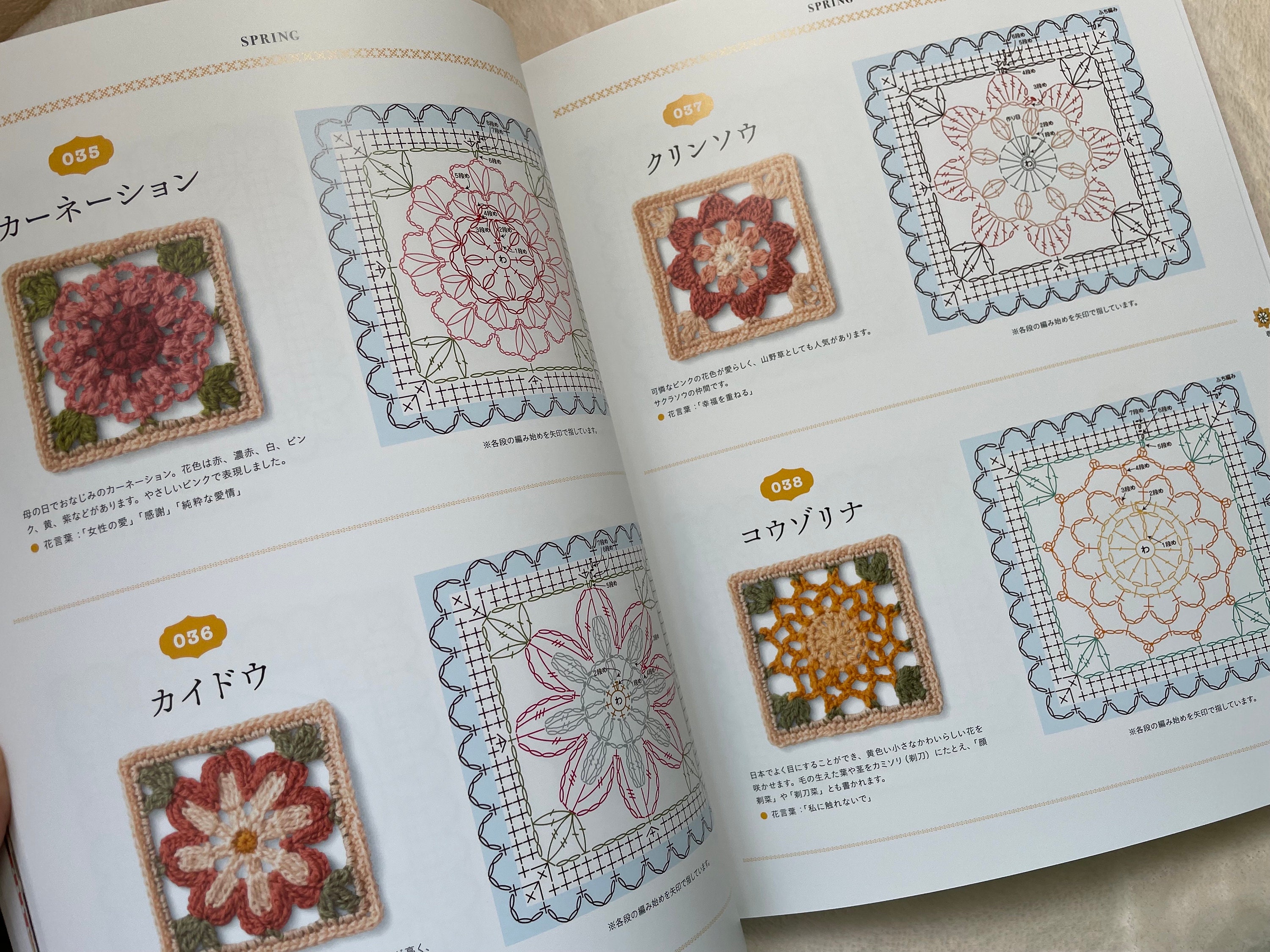 200 Design Flower Motif of Crochet by Couturier - Japanese