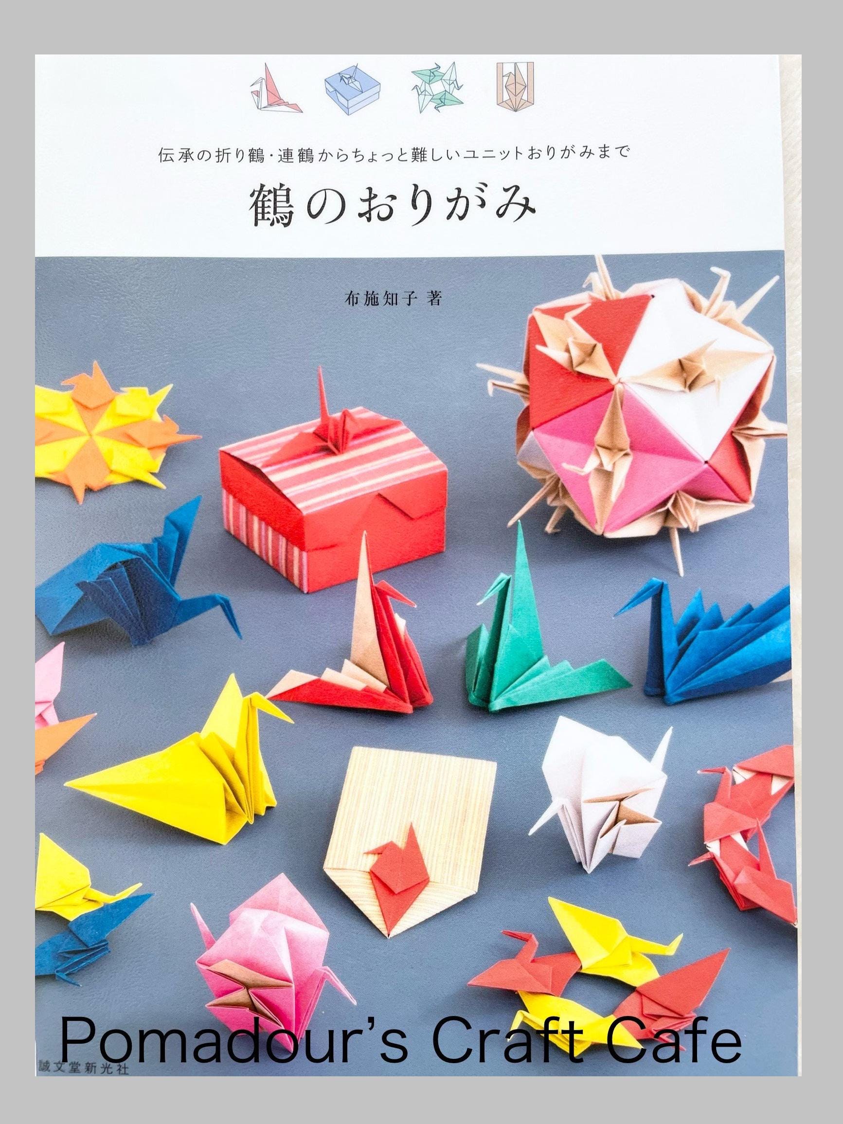 折り鶴 - 日本のクラフトブック - Etsy 日本