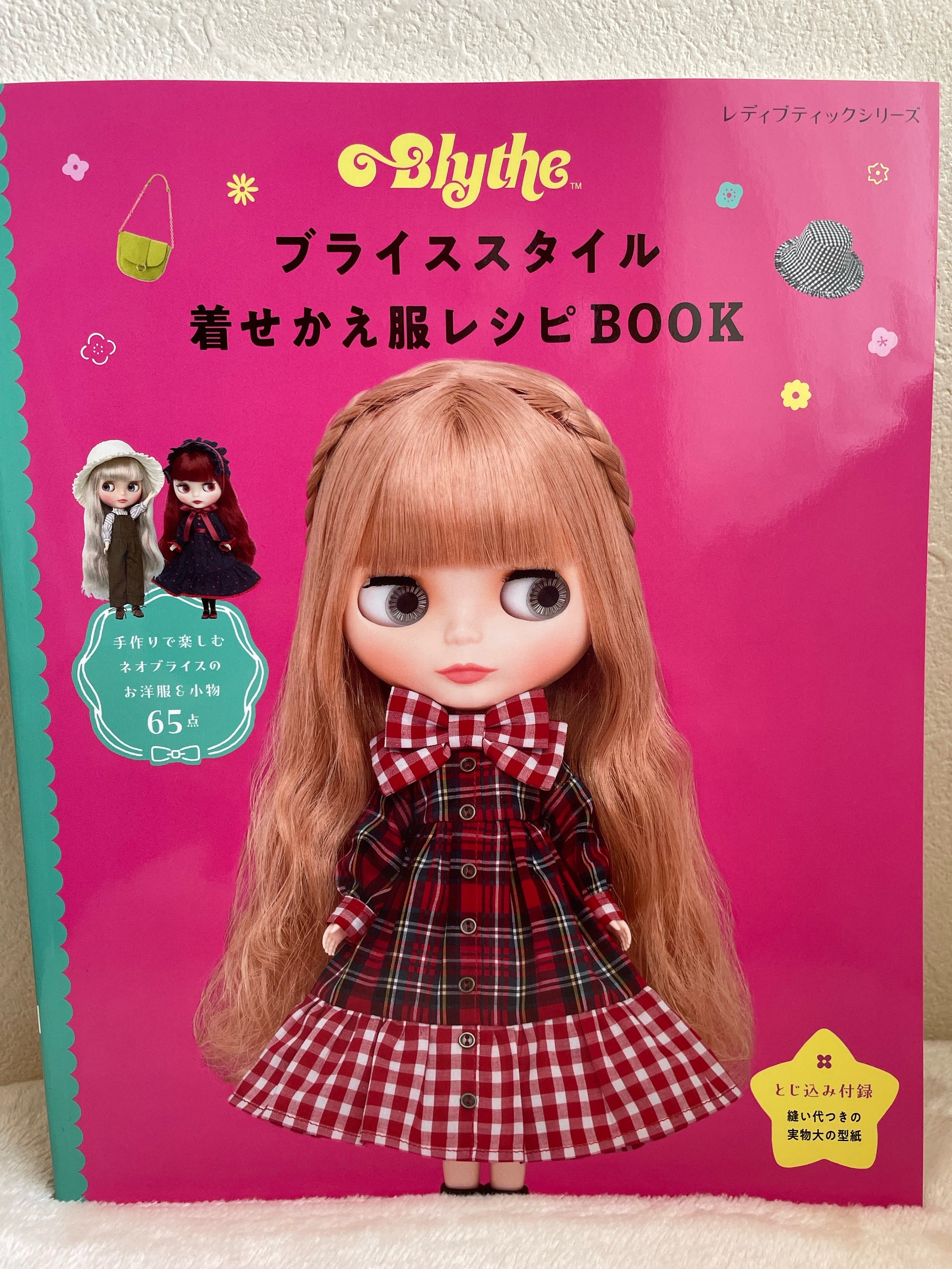 BLYTHE Special Sewing Book Vol 2 - Japanese Craft Book - Etsy