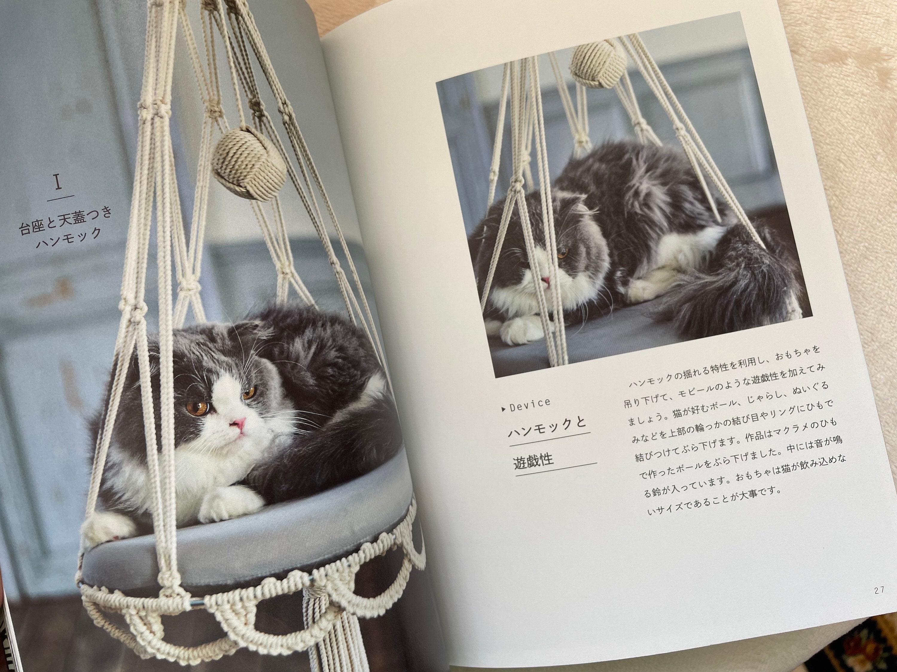 マクラメ猫用ハンモック - 日本の手芸本 - Etsy 日本
