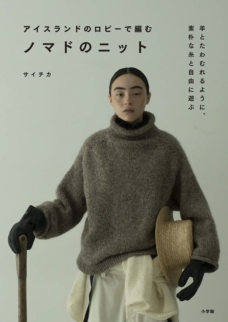 Traditional Knitting Iceland Lopi Knit Sweaters and Items Japanese Craft Book image 1