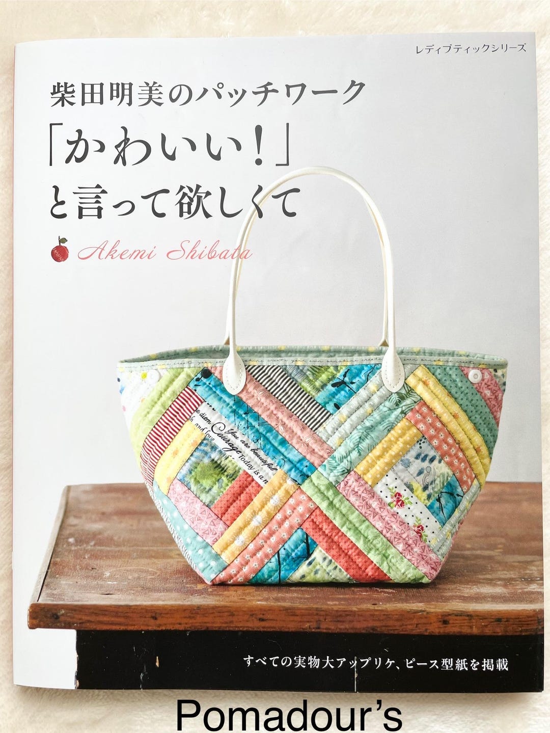 柴田明美のかわいいパッチワーク作品 - 日本のクラフトブック - Etsy 日本
