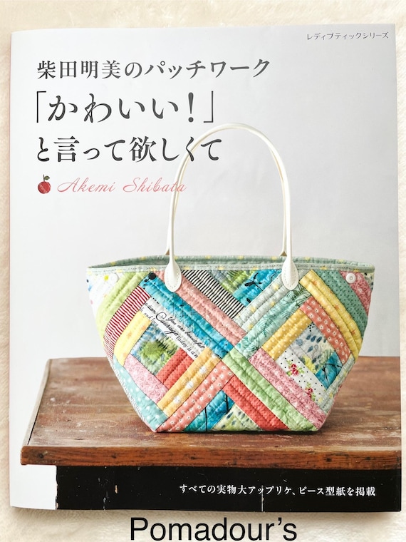柴田明美のかわいいパッチワーク作品 - 日本のクラフトブック - Etsy 日本