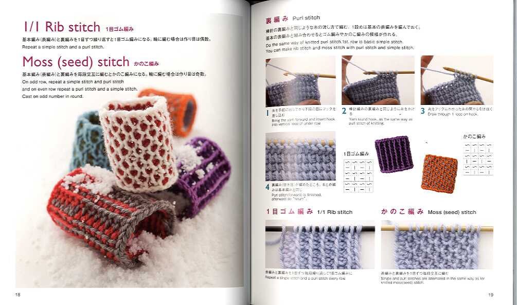Tunisian Crochet Single and Double Ended Crochet Hook Japanese Craft Book  MM 