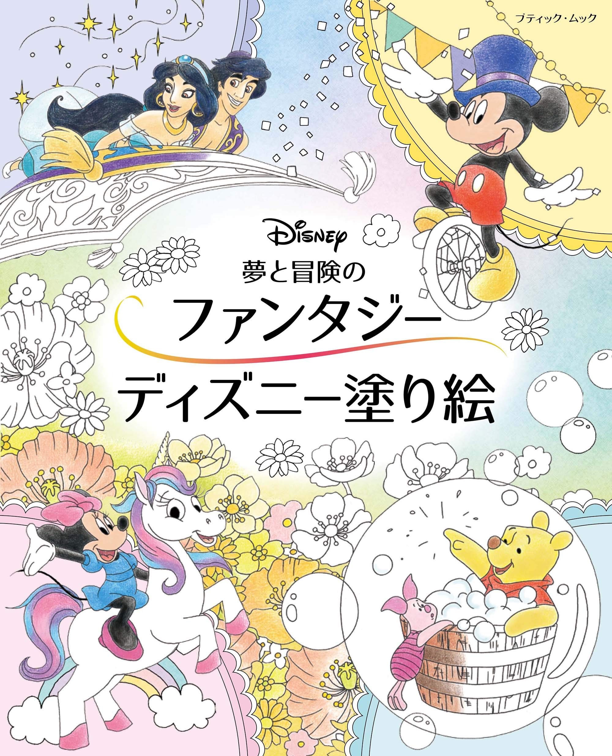 Adult Coloring - Disney Dreams Collection Part 1 