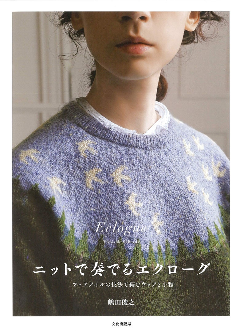 Eclogue Fair Isle Knitting by Toshiyuki Shimada Japanese CRAFT Book image 1