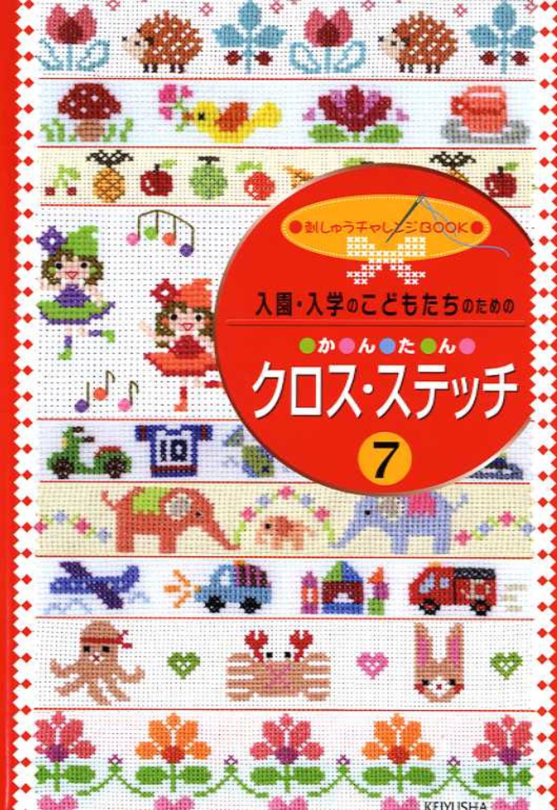 CROSS STITCH EMBROIDERY Vol 7 Japanese Craft Book Etsy