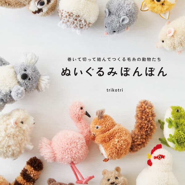 Nuigurumi Stuffed Animal Pom Pom ANIMALS by Trikotri - Japanese Craft Book