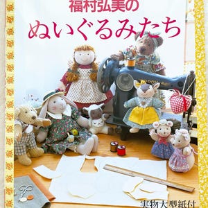 Stuffed DOLLS and ANIMALS - Japanese Craft Book MM