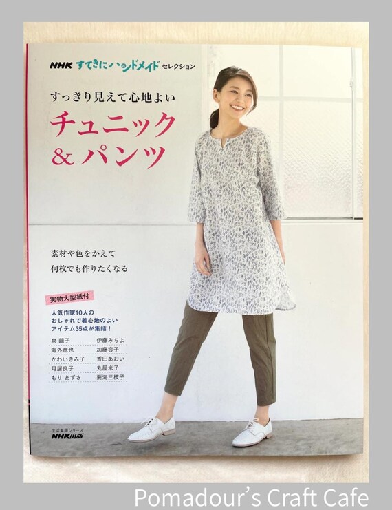 NHK 素敵なチュニックとパンツ - 日本の手芸の本 - Etsy 日本