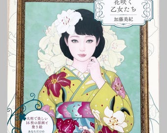 加藤美紀 花咲く乙女たちのぬりえ プレミアム - 日本のぬりえ - Etsy 日本