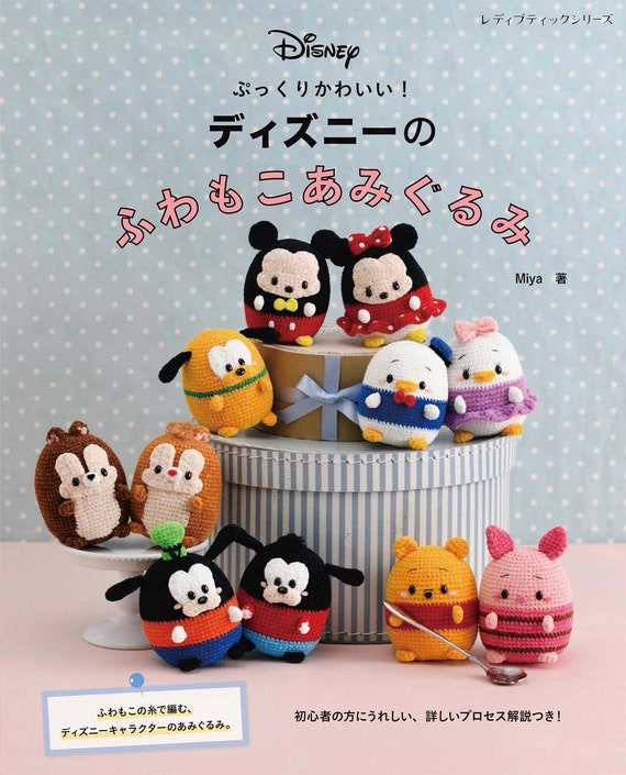 CUTE DISNEY Amigurumi Characters Japanese Craft Book | Etsy
