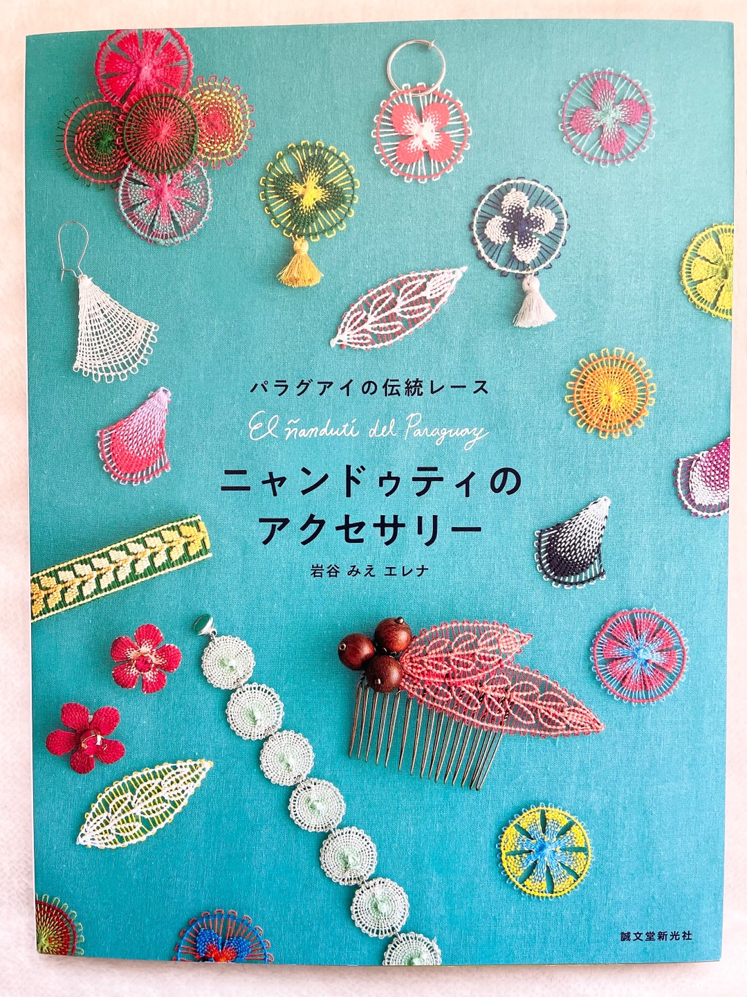 希少　Ñanduti ニャンドゥティ伝統織　大判ドイリー　パラグアイ刺繍 希少 Ñanduti ニャンドゥティ伝統織 大判ドイリー パラグアイ