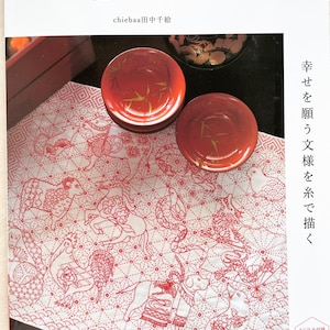 Celebratory Sashiko: Embroidering Patterns of Happiness with Thread - Japanese Craft Book