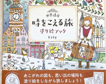 Libro para colorear del Patrimonio Mundial de Eriy - Libro para colorear japonés de Eriy