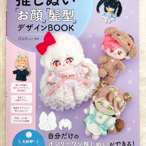 Puede incluir: Un libro de diseño japonés titulado "Oshi Nui Face and Hairstyle Design Book" con muñecos de peluche. La portada es morada y blanca. Los muñecos visten diferentes atuendos y tienen diferentes peinados.