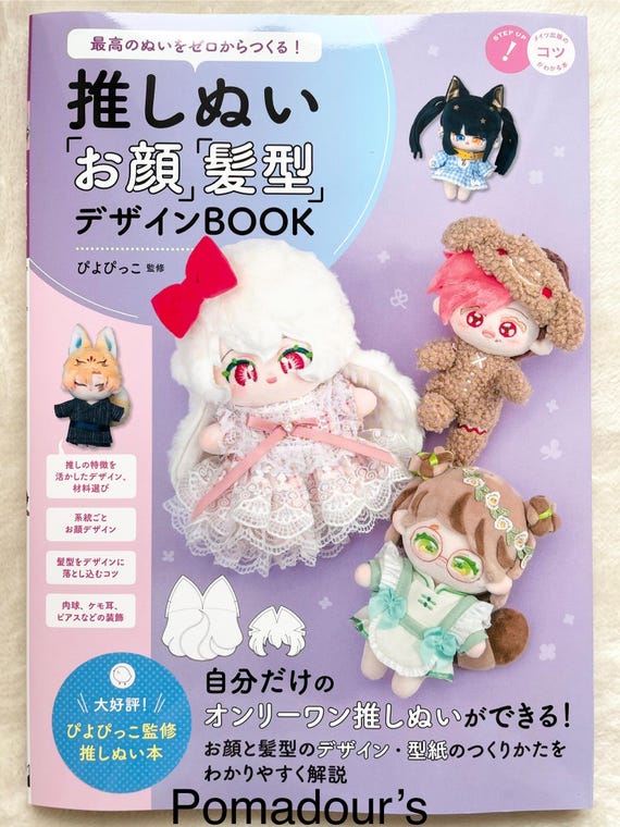 Oshinui Oshi Plushie Design Book Faces & Hairstyles by Piyopicco