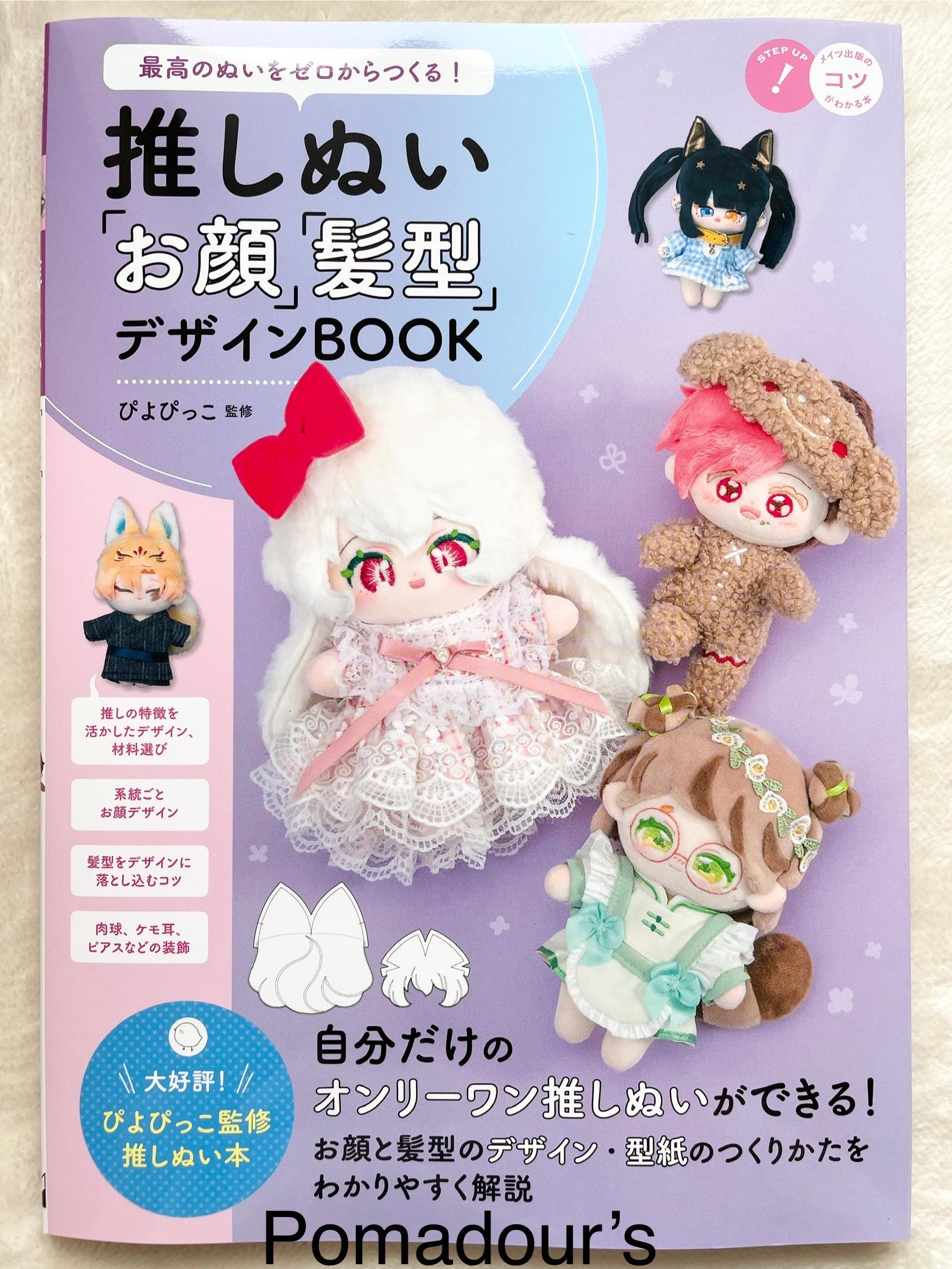 Oshinui Oshi Plushie Design Book Faces & Hairstyles by Piyopicco
