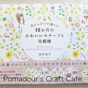 How to Draw 12 Months Pretty Motifs and Flowers with Colored Pencils - Japanese Craft Book