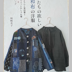 Clothes Made with Indigo and Other Nice Fabrics - Japanese Craft Book
