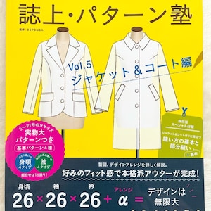 Bunka Fashion School Jackets and Coats Pattern Lesson - Japanese Craft Pattern Book