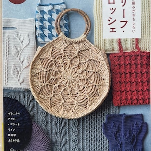 Livre au crochet en relief - livre d&#39;artisanat japonais