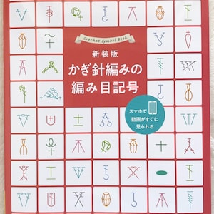Crochet Symbol Book - ein japanisches Handwerksbuch