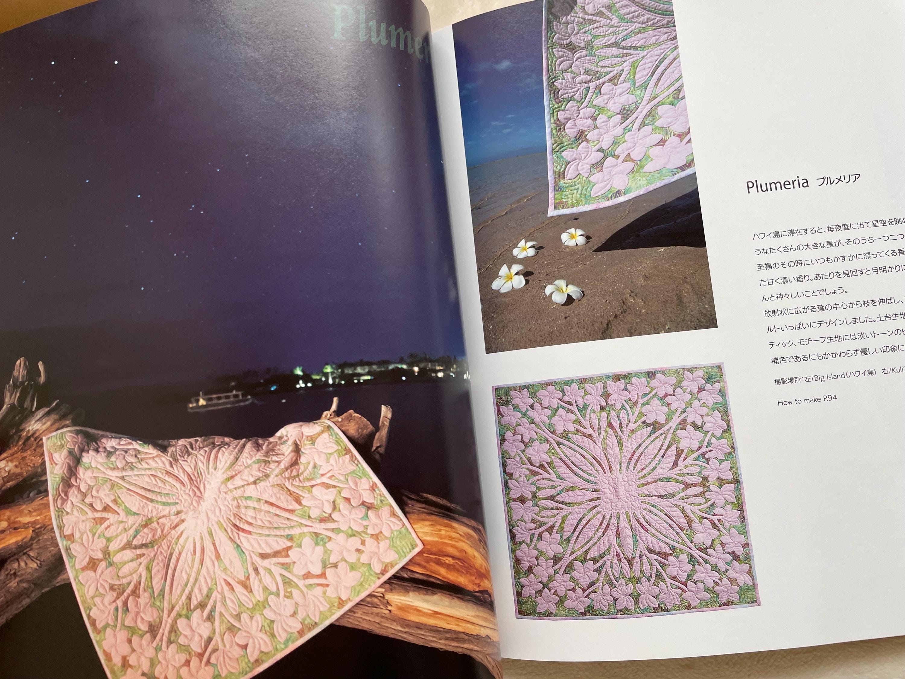 Meg's Hawaiian Quilt - Japanese Craft Book - Etsy