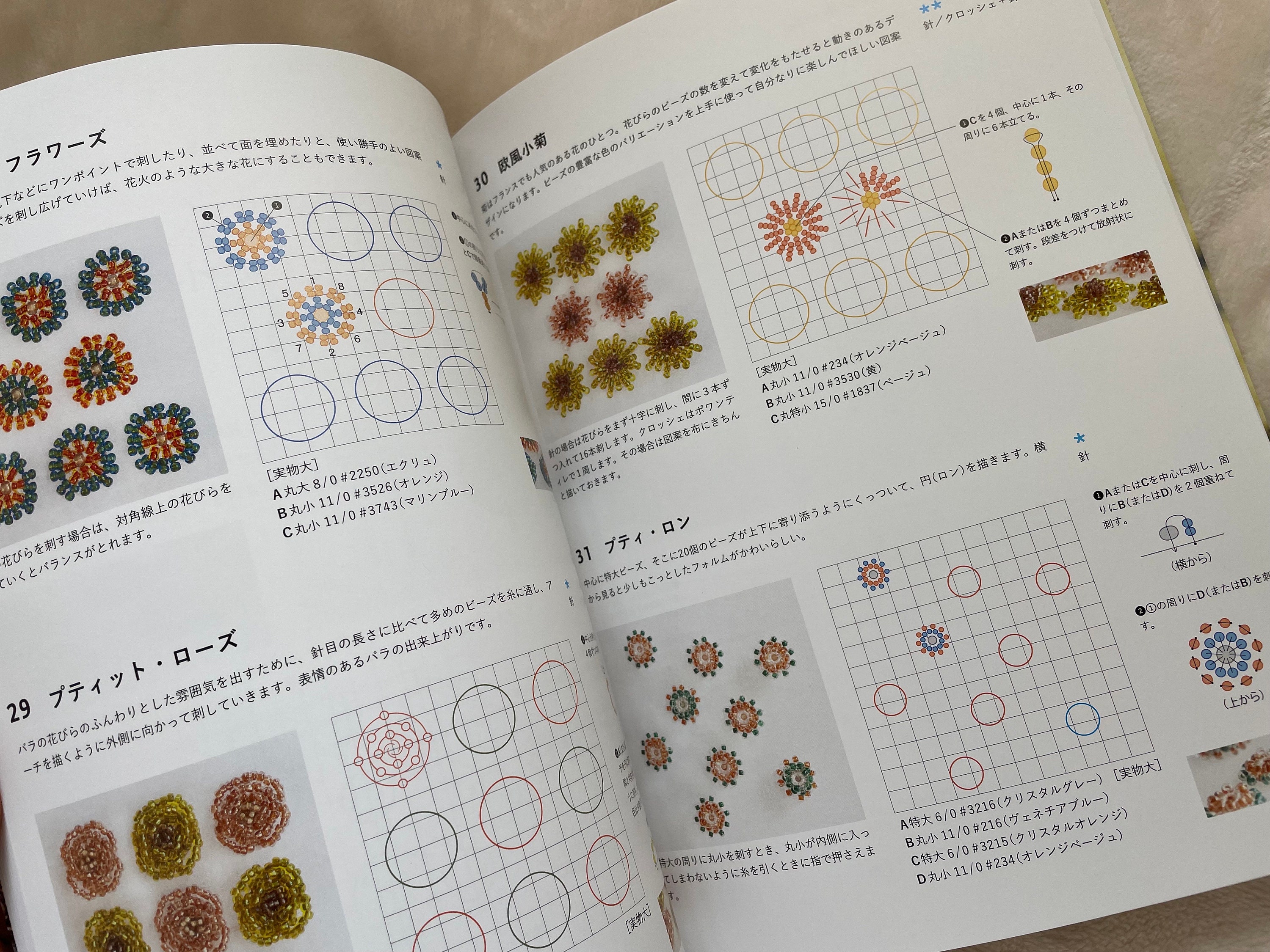 Bead Embroidery Broderie D'art - Japanese Craft Book - Etsy