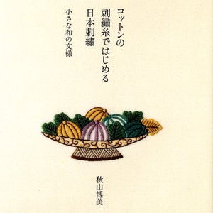 Traditional Japanese Embroidery with DMC Embroidery Threads - Japanese Craft Book