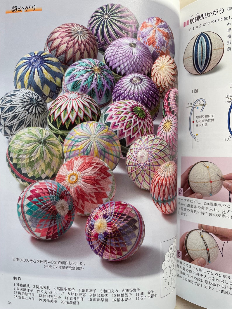 Step by Step Decorative Temari Balls Japanese Craft Book image 7