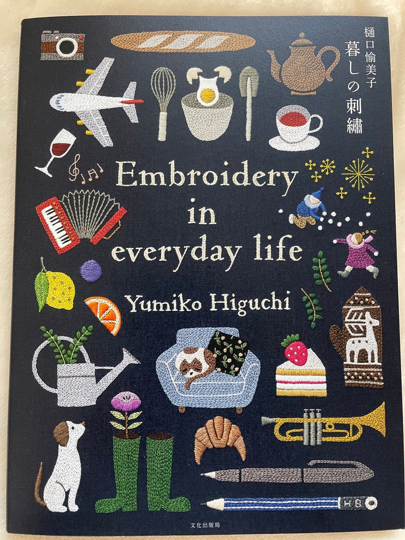 Embroidery in Everyday Life by Yumiko Higuchi Japanese Craft Book image 1