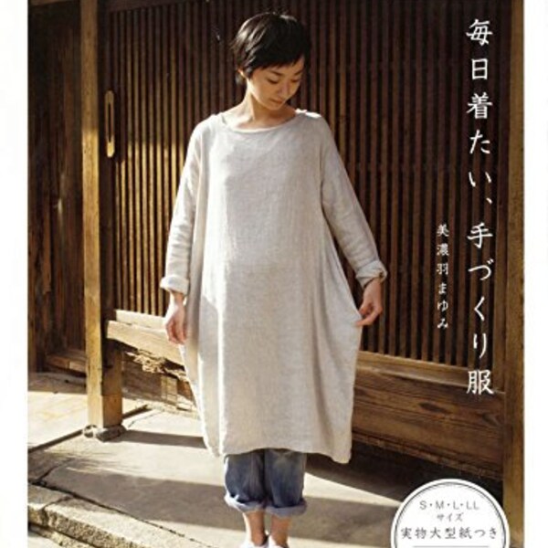 FU-KO Basics. Clothes for Adults - Japanese Craft Pattern Book MM