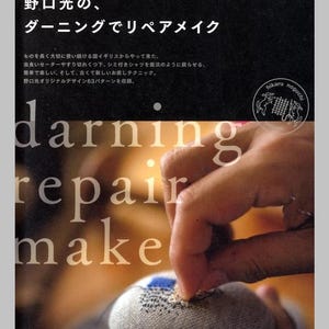 Hikaru Noguchi Darning Repair & Remake Vol 1 - Libro di artigianato giapponese
