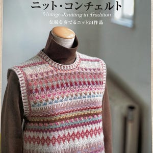 Puede incluir: Un libro titulado "Knit Concerto" de Toshiyuki Shimada, que presenta un chaleco de punto colorido con un patrón tradicional. El libro se titula "嶋田俊之のセーターブック ニット・コンチェルト Vintage Knitting in Tradition 伝統を奏でるニット24作品" en japonés.