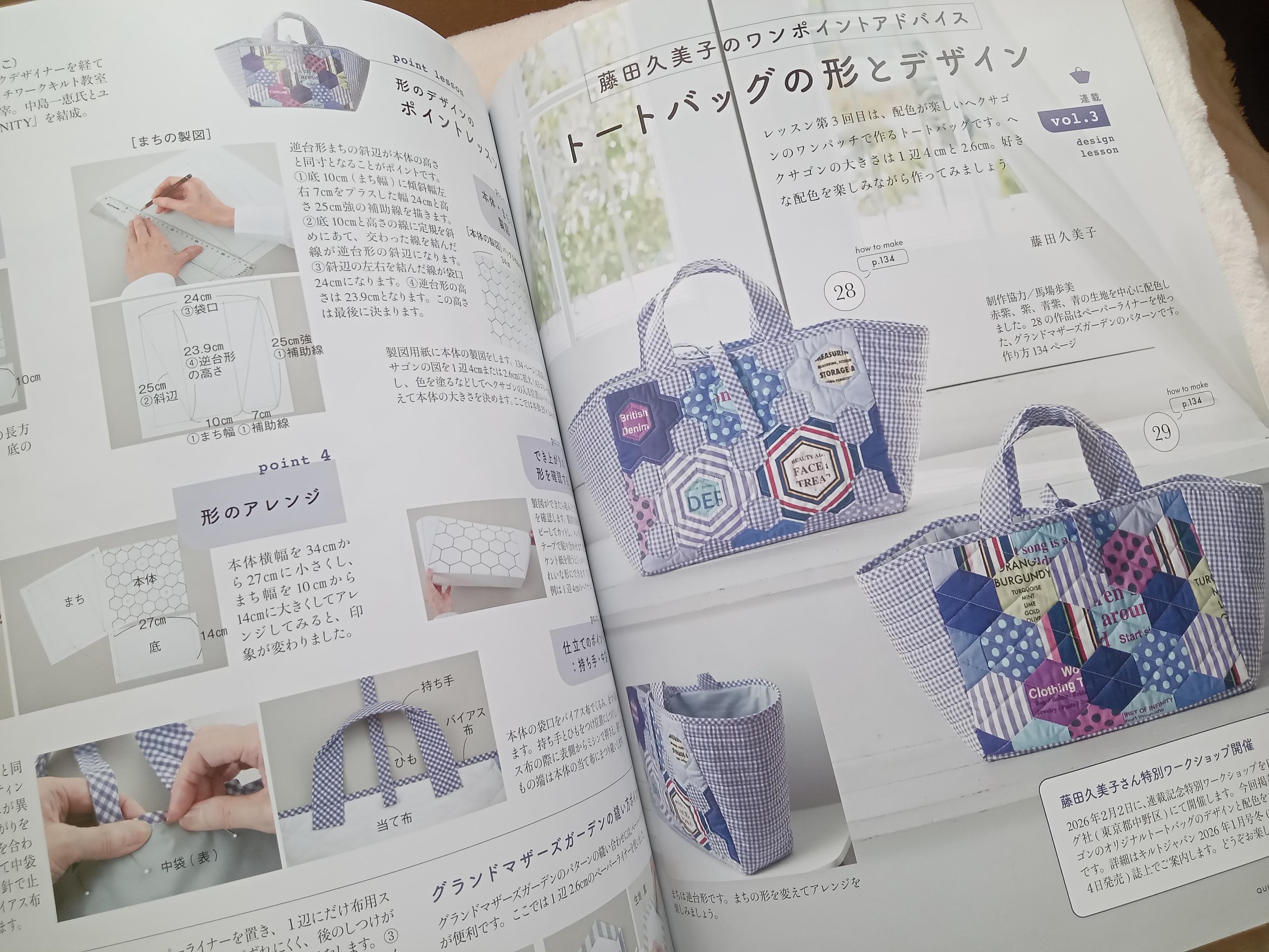 キルトジャパン 2025年秋号 第203巻 - 日本の手芸本 - Etsy 日本