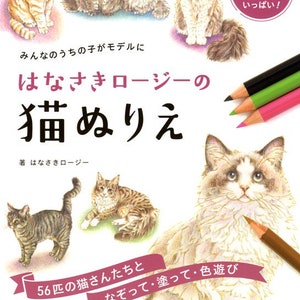 Rosie's Cat Coloring Book - Japanese Coloring Book